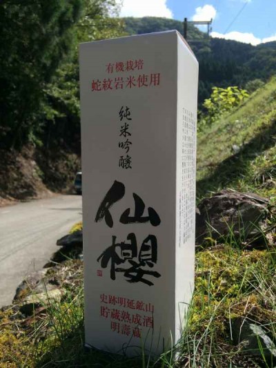 仙櫻