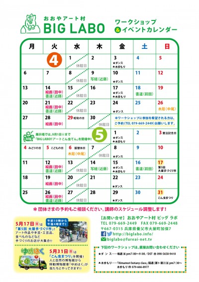 2015.4&5月ワークショップ右