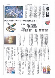 かいこウィーク裏