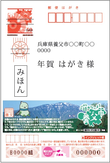 年賀状