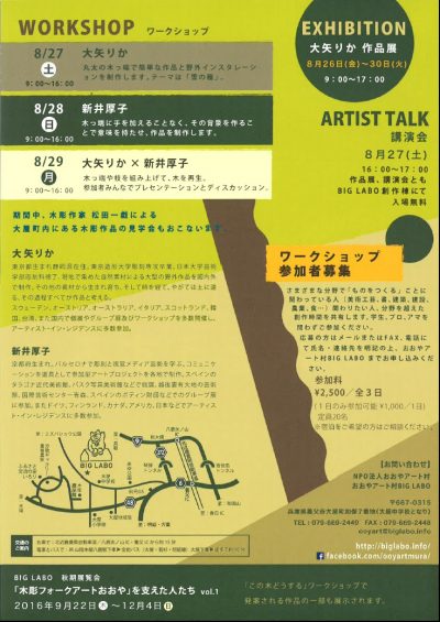 この木どうする（裏）