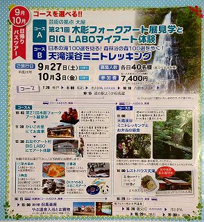 チラシ9-10月