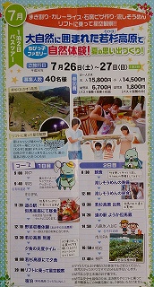 チラシ7月26-27日