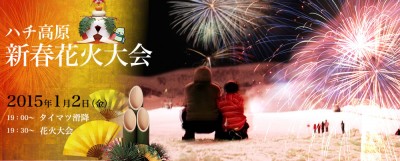 hanabi