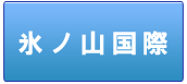 kokusai