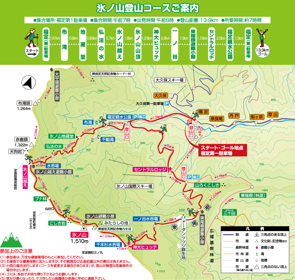 氷ノ山新緑登山フェスティバルのマップ